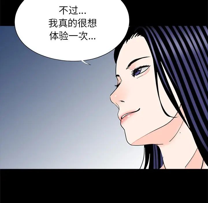 借子第28話