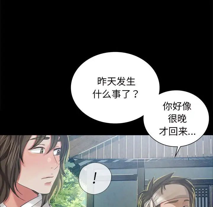 小姐第12話