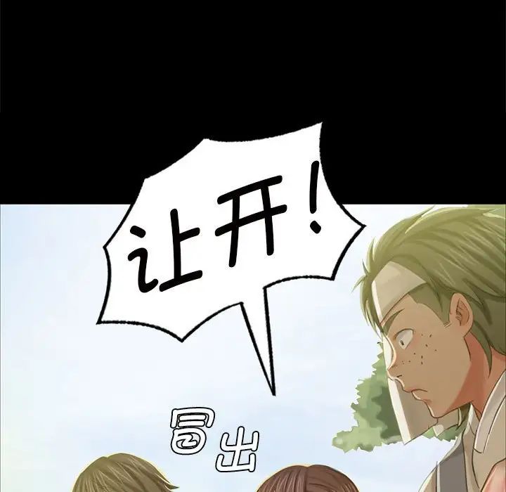 小姐第12話