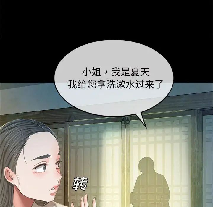 小姐第12話
