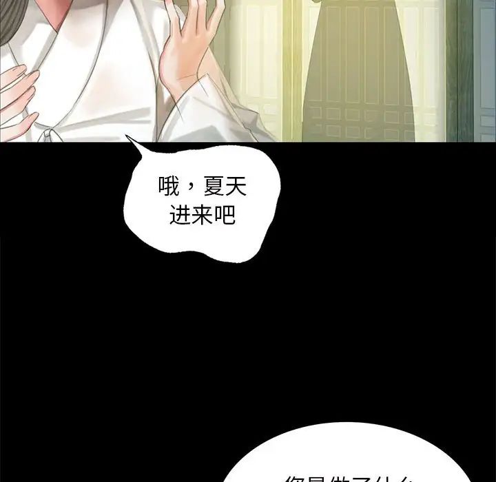 小姐第12話