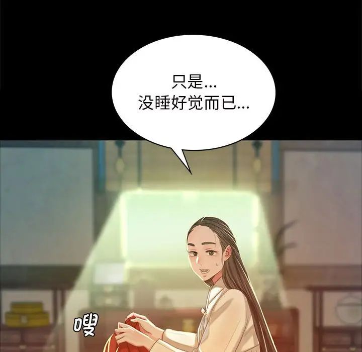 小姐第12話