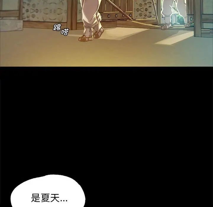 小姐第12話