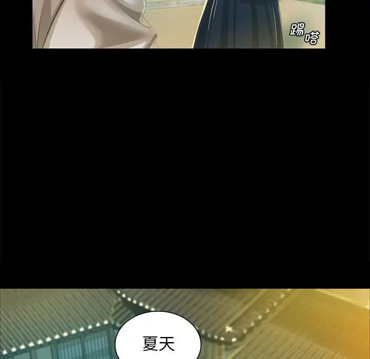 小姐第12話