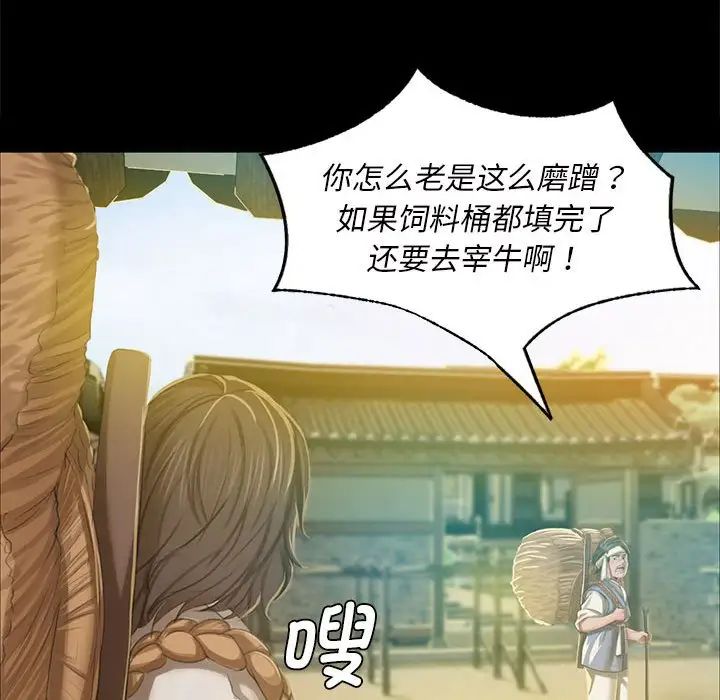 小姐第12話