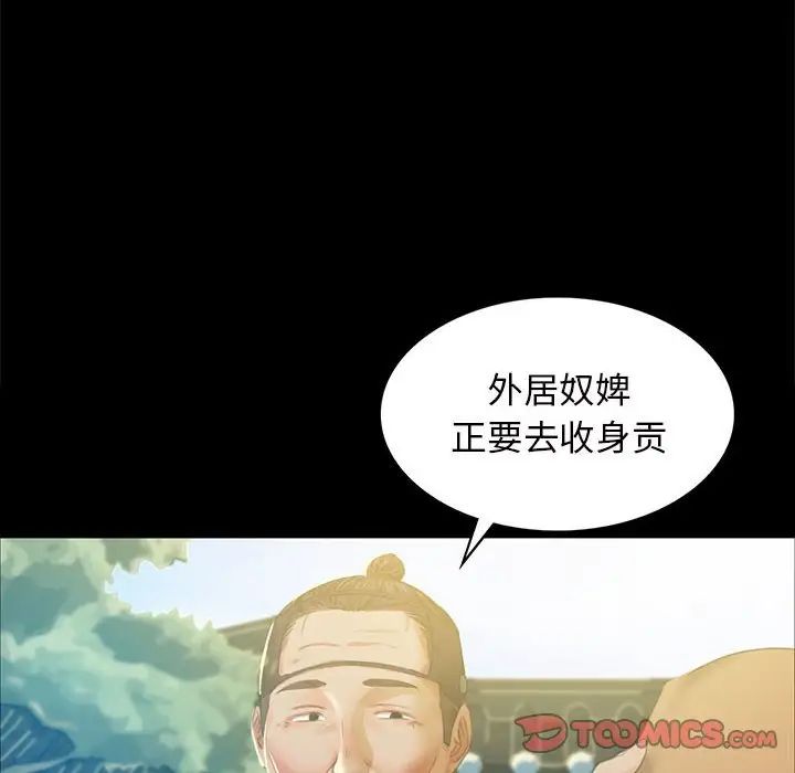 小姐第12話