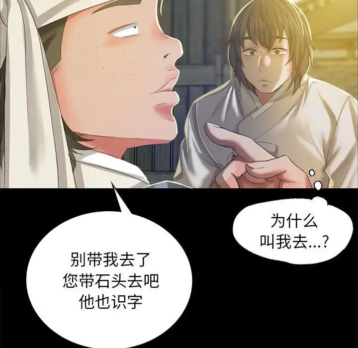 小姐第12話