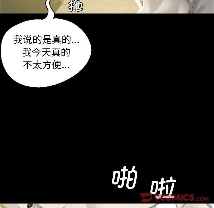 小姐第12話
