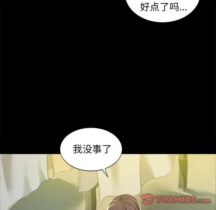小姐第12話
