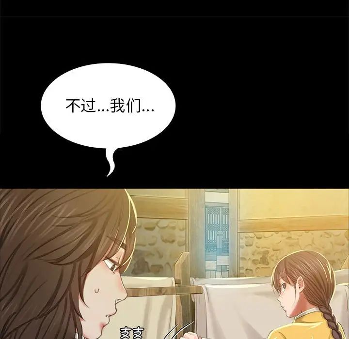 小姐第12話