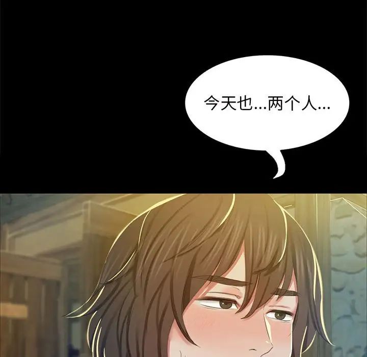 小姐第12話
