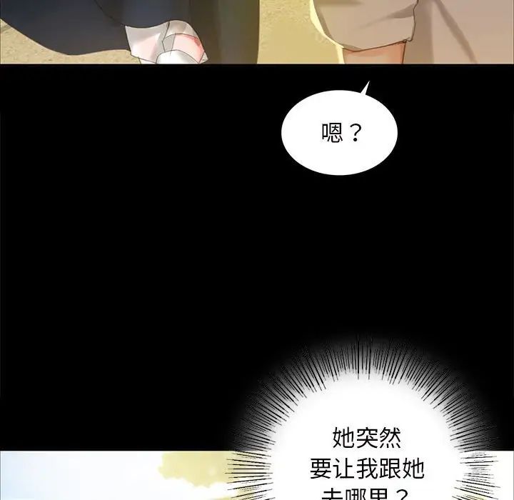 小姐第12話
