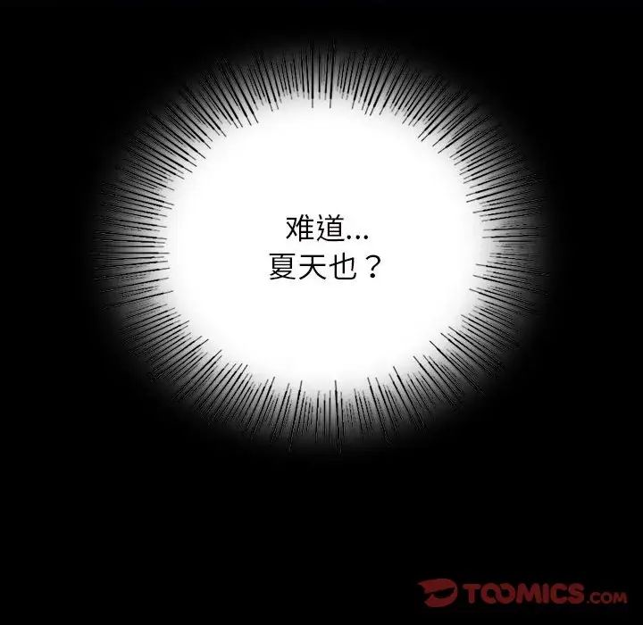 小姐第12話