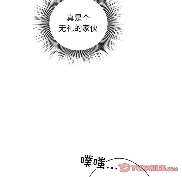 同寝第9話