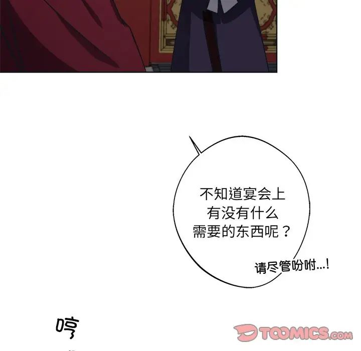 同寝第9話