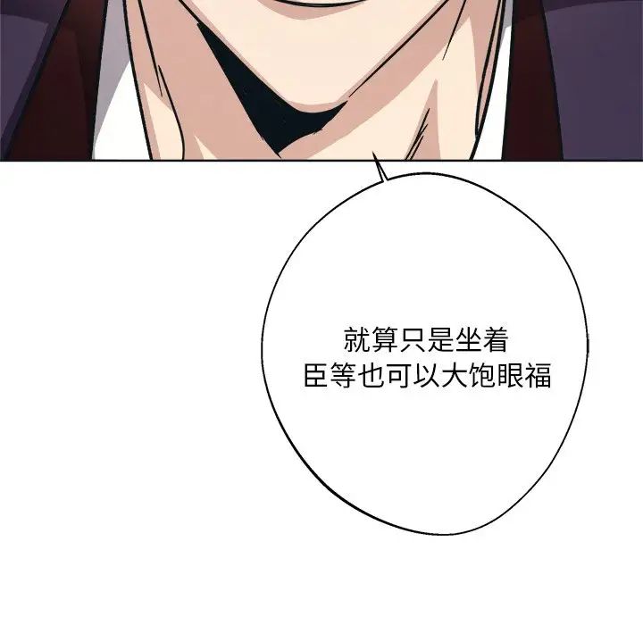 同寝第9話