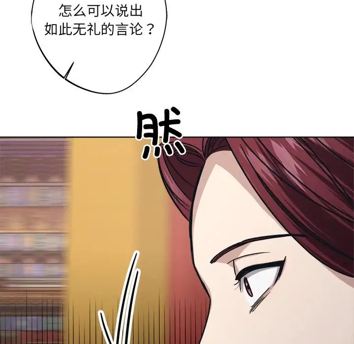 同寝第9話