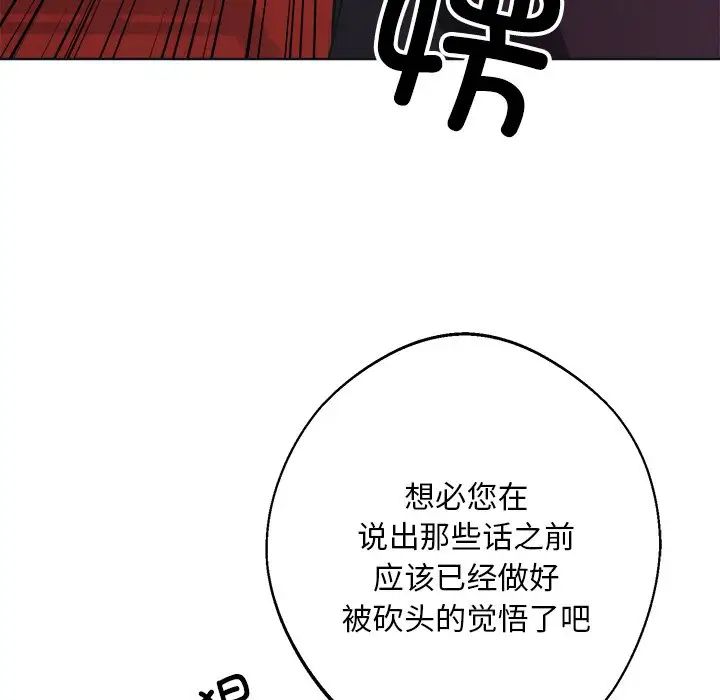 同寝第9話