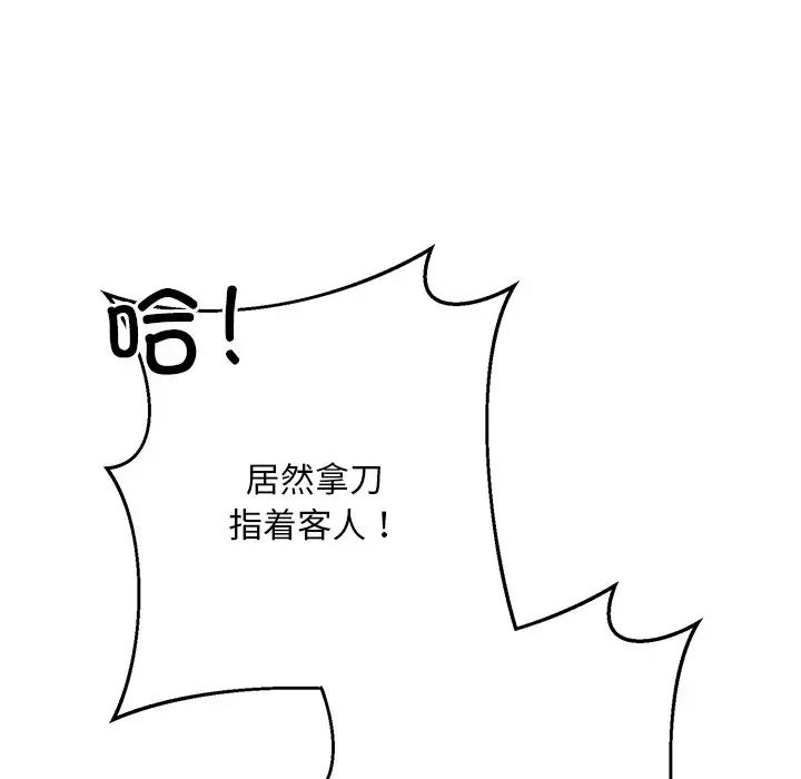 同寝第9話