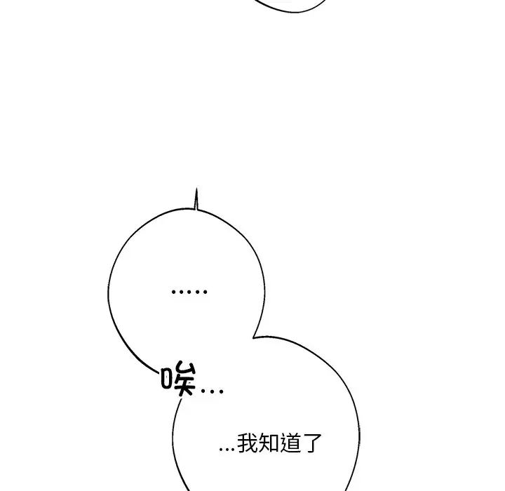 同寝第9話