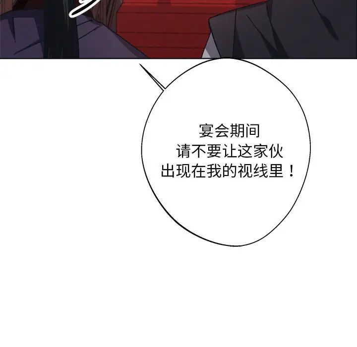 同寝第9話