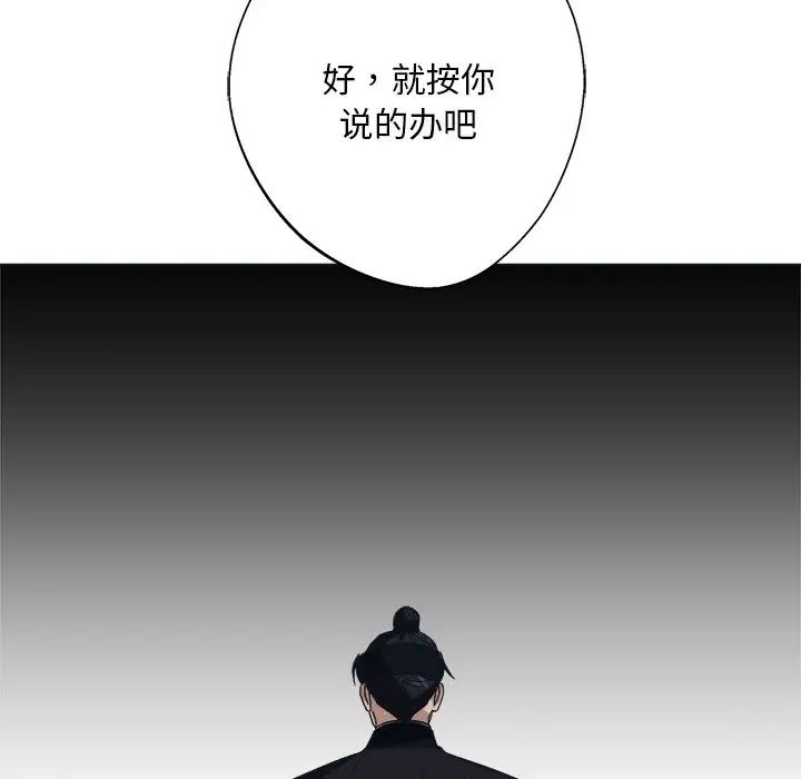 同寝第9話