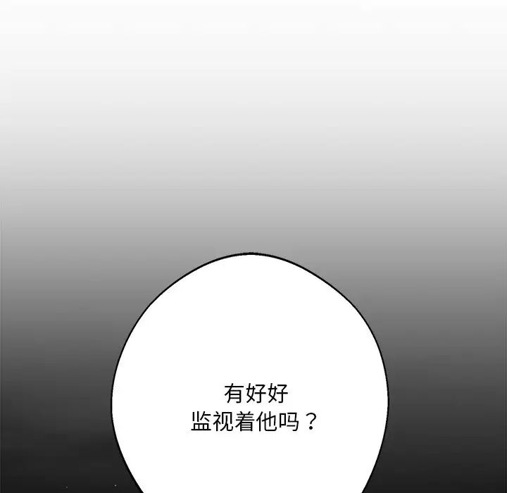 同寝第9話