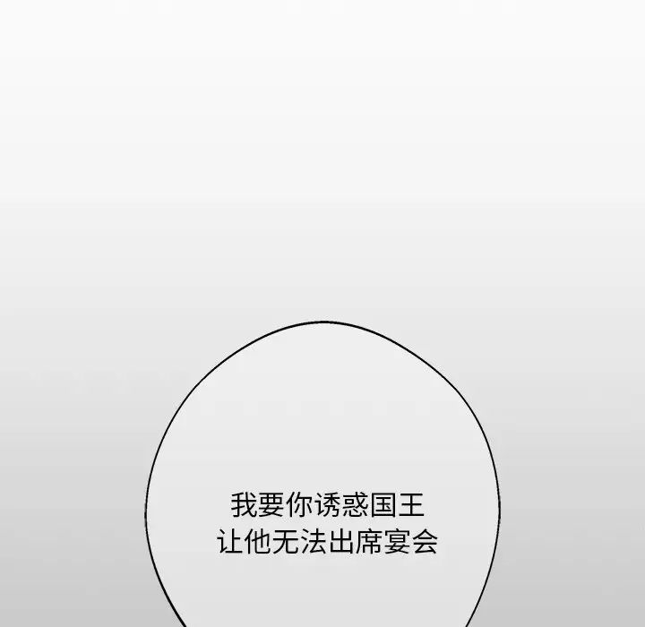 同寝第9話