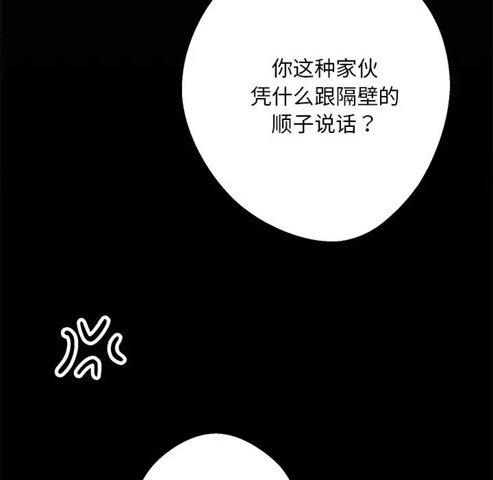 同寝第9話
