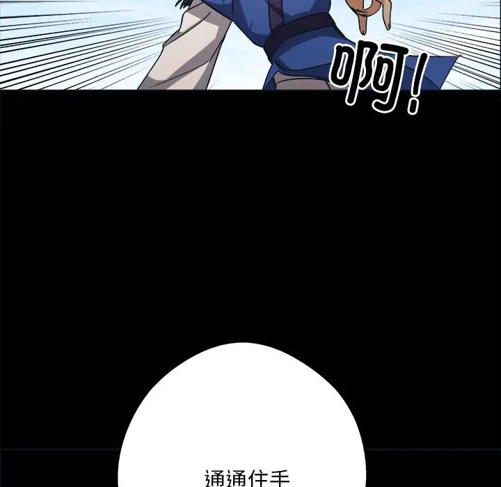 同寝第9話