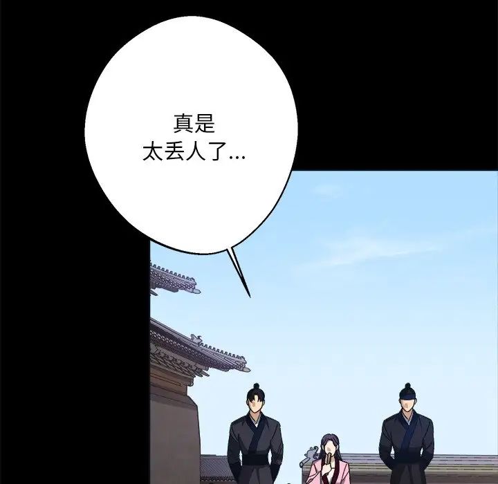 同寝第9話