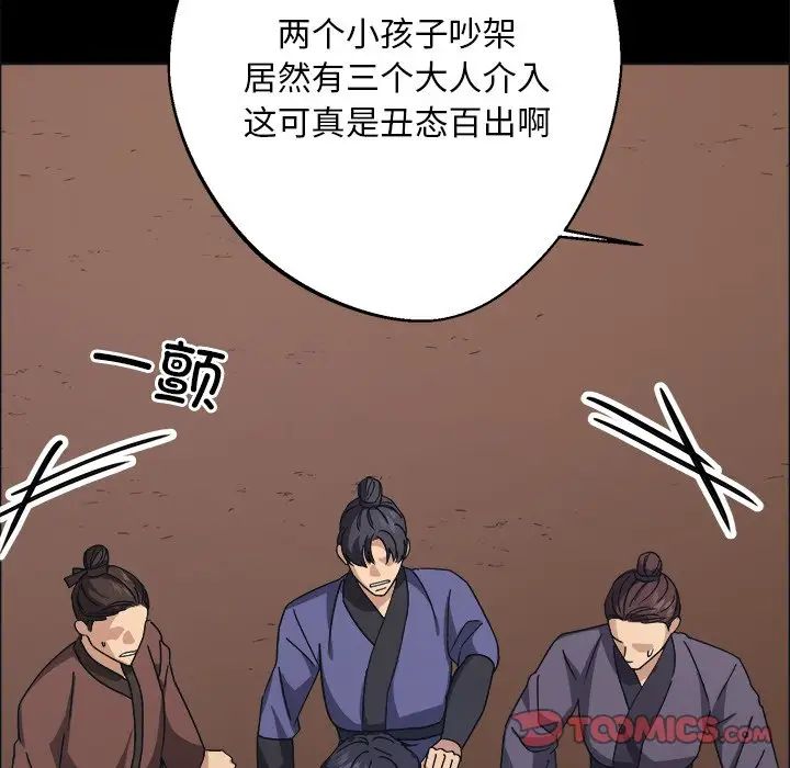 同寝第9話