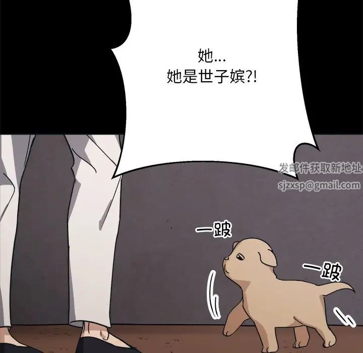 同寝第9話