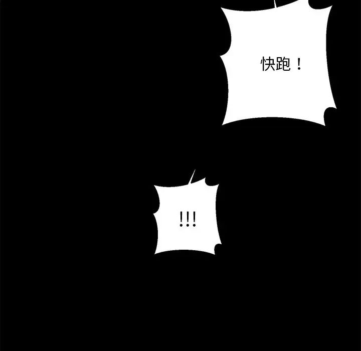 同寝第9話