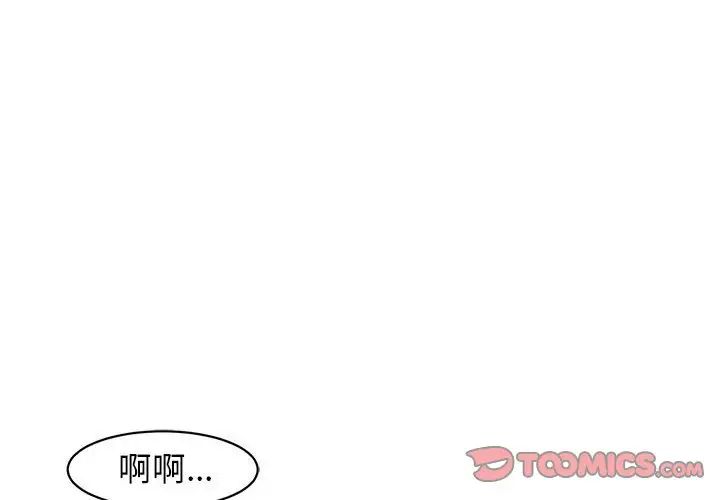 我的女儿就拜托你了第9話
