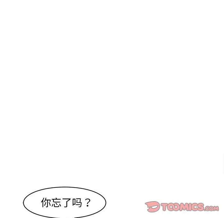 我的女儿就拜托你了第9話