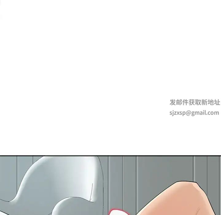 我的女儿就拜托你了第9話