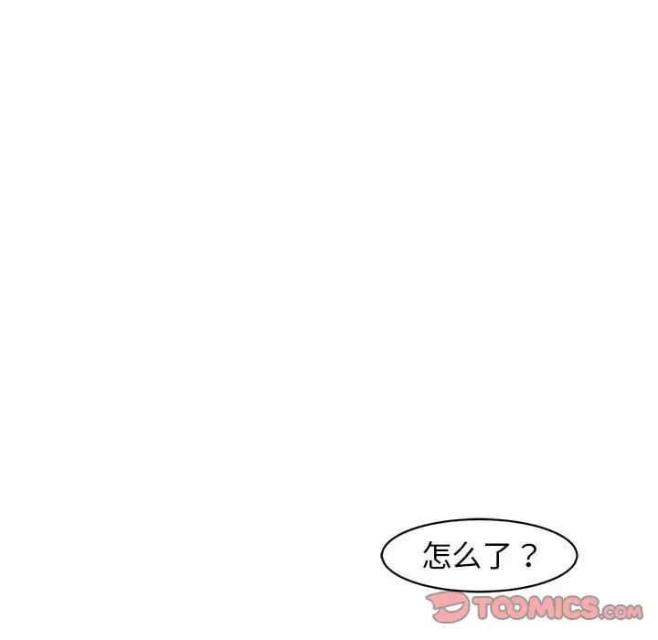 我的女儿就拜托你了第9話