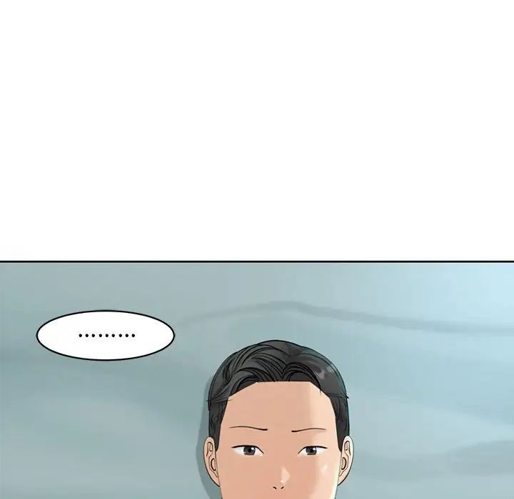 我的女儿就拜托你了第9話