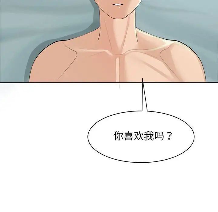我的女儿就拜托你了第9話