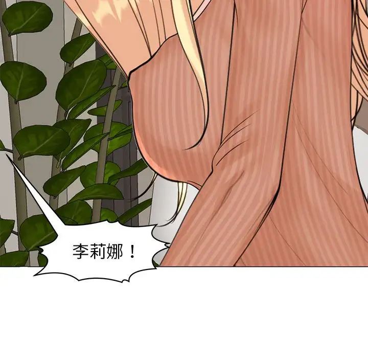 我的女儿就拜托你了第9話