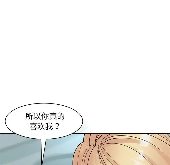 我的女儿就拜托你了第9話