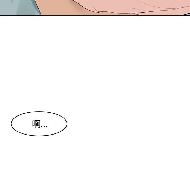 我的女儿就拜托你了第9話