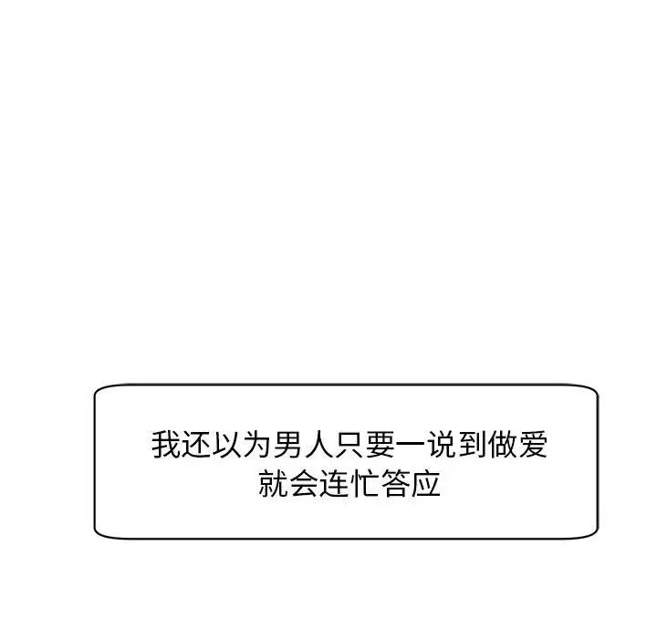 我的女儿就拜托你了第9話