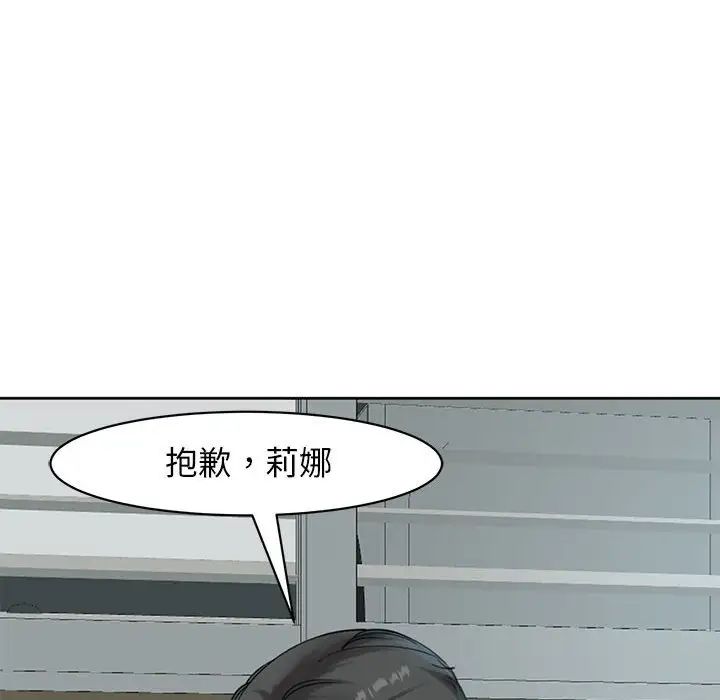 我的女儿就拜托你了第9話