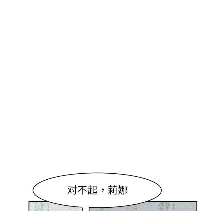 我的女儿就拜托你了第9話