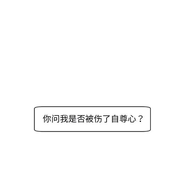 我的女儿就拜托你了第9話