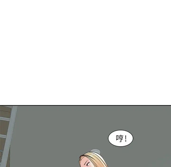 我的女儿就拜托你了第9話