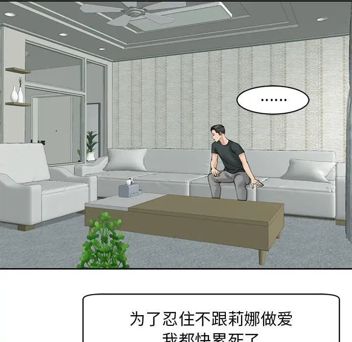 我的女儿就拜托你了第9話