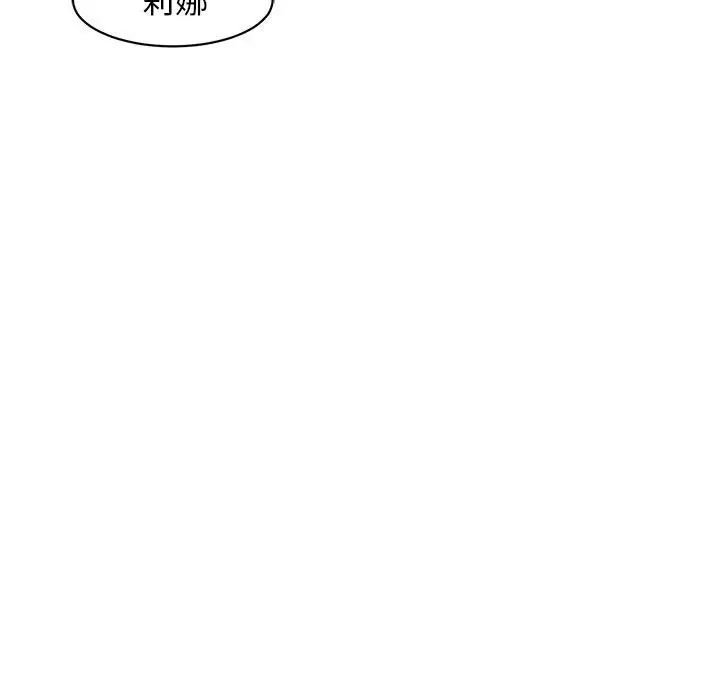 我的女儿就拜托你了第9話